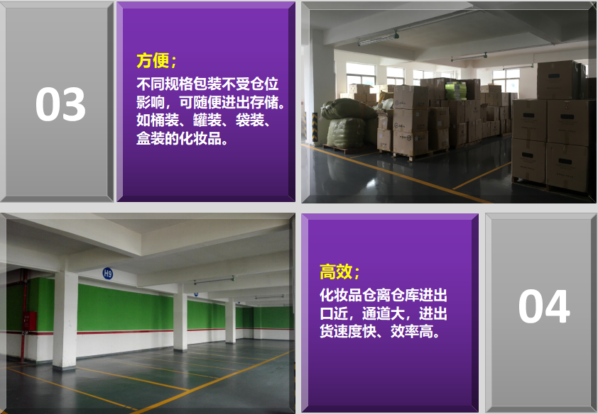广州化妆品仓库出租.png