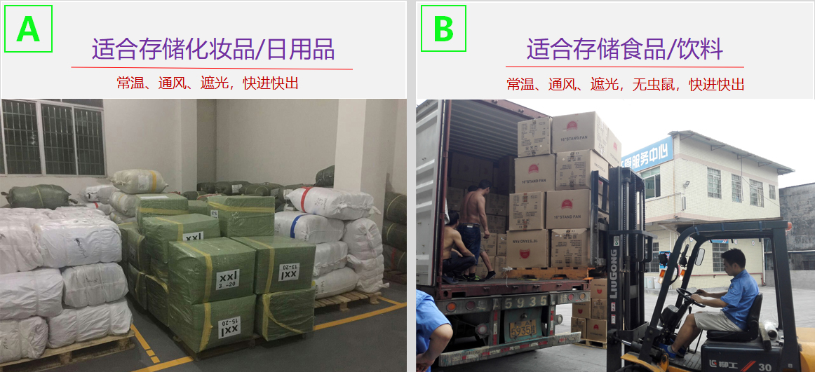 广州外贸仓库出租