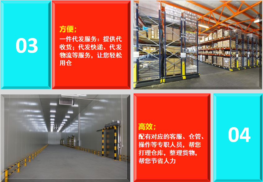 广州冷冻仓库出租.png 广州冷冻仓库出租.png