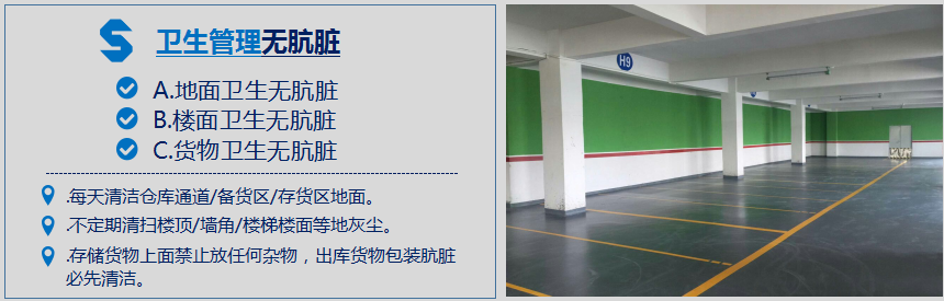 广州电商云仓出租